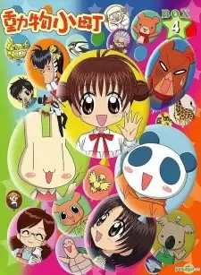 Animal Yokochou cover image