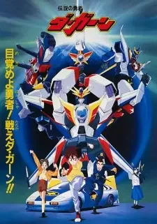 Densetsu no Yuusha da Garn cover image