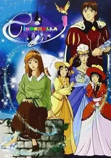 Cinderella Monogatari cover image