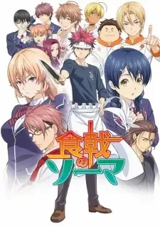 Shokugeki no Souma cover image