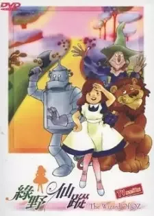 Oz no Mahoutsukai (TV) cover image