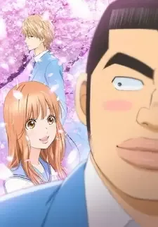 Ore Monogatari!! cover image