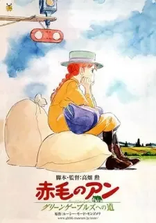 Akage no Anne cover image
