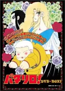 Patalliro! cover image