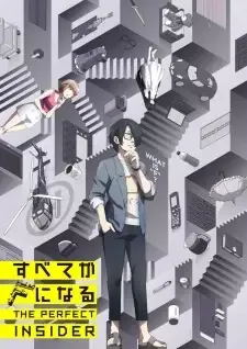 Subete ga F ni Naru cover image