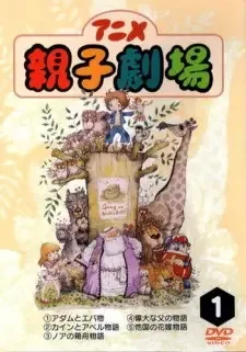 Anime Oyako Gekijou cover image