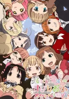 Tesagure! Bukatsumono Spin-off Purupurun Sharumu to Asobou cover image