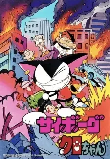 Cyborg Kuro-chan cover image