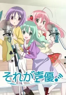 Sore ga Seiyuu! cover image