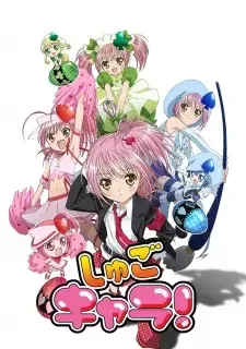 Shugo Chara! cover image