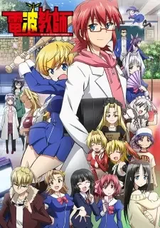 Denpa Kyoushi cover image