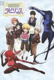 Suteki Tantei Labyrinth cover image