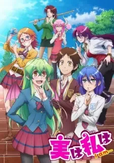 Jitsu wa Watashi wa cover image