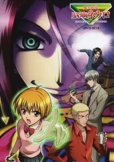 Majin Tantei Nougami Neuro cover image