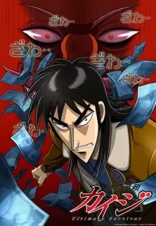 Gyakkyou Burai Kaiji: Ultimate Survivor cover image