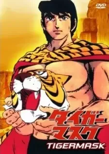 Tiger Mask cover image