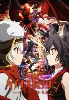 Chaos Dragon: Sekiryuu Seneki cover image