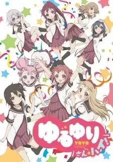 Yuru Yuri San☆Hai! cover image