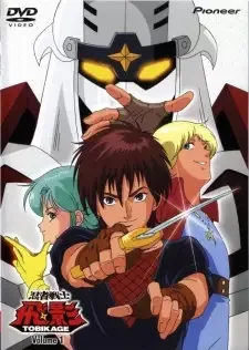 Ninja Senshi Tobikage cover image