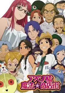 Abenobashi Mahou☆Shoutengai cover image