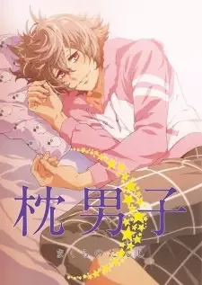 Makura no Danshi cover image