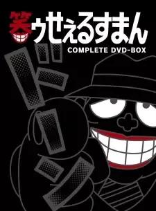 Warau Salesman cover image