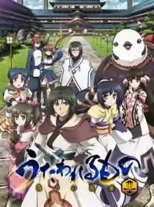 Utawarerumono: Itsuwari no Kamen cover image