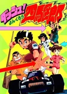 Dash! Yonkurou cover image