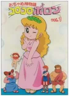 Ochamegami Monogatari: Korokoro Pollon cover image