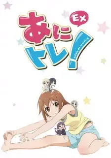 Anitore! EX cover image