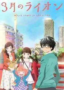 3-gatsu no Lion cover image