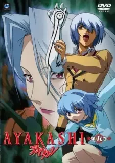Ayakashi cover image