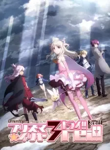 Fate/kaleid liner Prisma☆Illya 3rei!! cover image