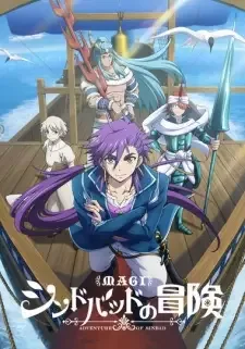 Magi: Sinbad no Bouken (TV) cover image