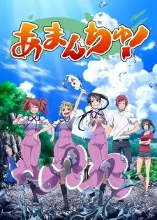 Amanchu! cover image