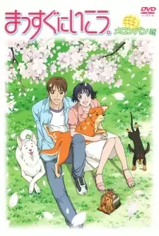 Massugu ni Ikou. 2nd Season cover image