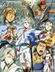 Arslan Senki (TV): Fuujin Ranbu cover image