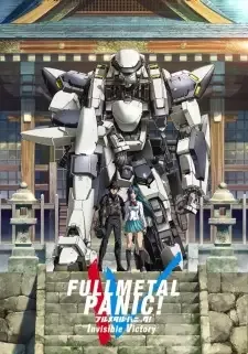 Full Metal Panic! Invisible Victory cover image