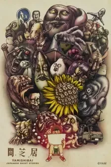 Yami Shibai 3 cover image