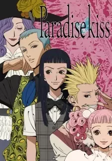 Paradise Kiss cover image