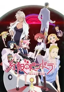 Koukaku no Pandora cover image