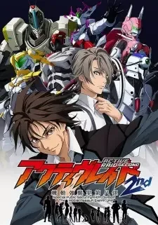 Active Raid: Kidou Kyoushuushitsu Dai Hachi Gakari 2nd cover image