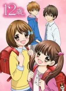 12-sai.: Chicchana Mune no Tokimeki cover image