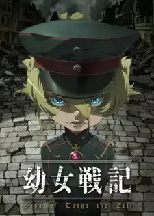 Youjo Senki cover image