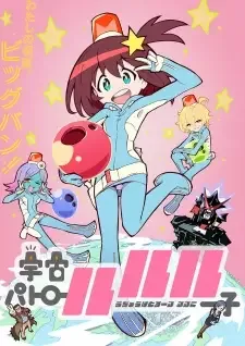 Uchuu Patrol Luluco cover image