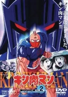 Kinnikuman cover image