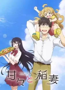Amaama to Inazuma cover image