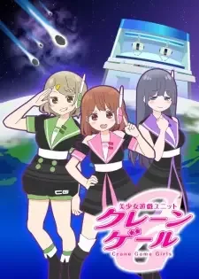Bishoujo Yuugi Unit Crane Game Girls cover image