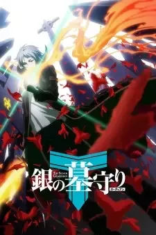 Gin no Guardian cover image