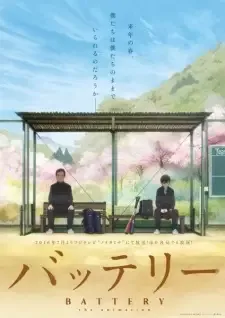 Battery cover image